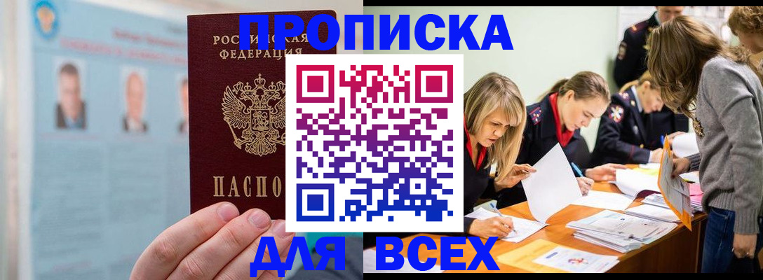 временная регистрация в квартире в Мытищах