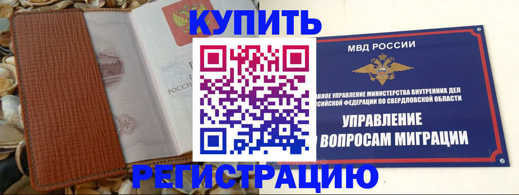 временная регистрация надежно в Мытищах
