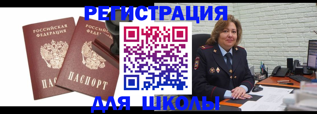 прописка от собственника в Мытищах
