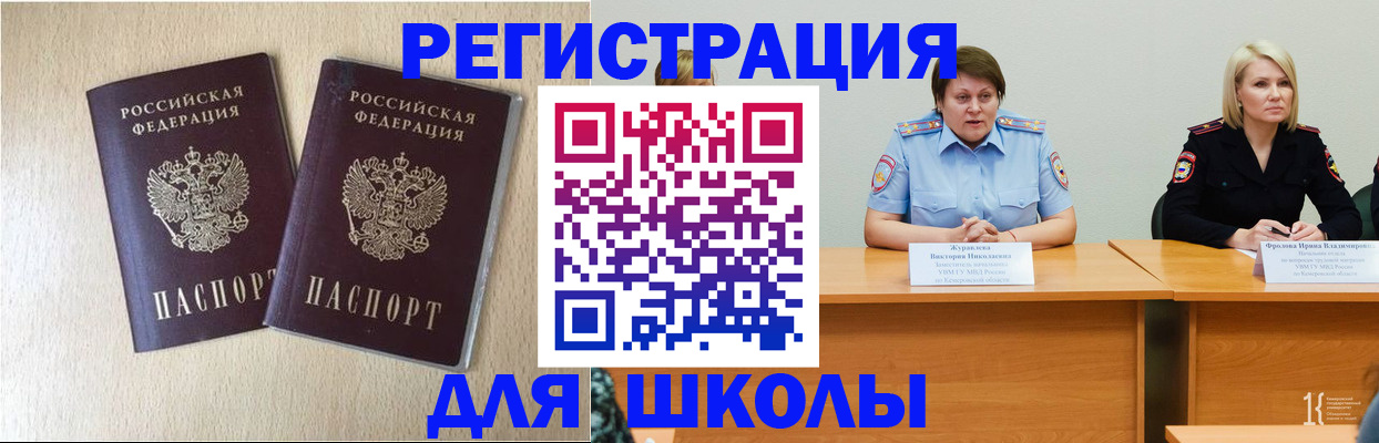 временная регистрация госуслуги в Мытищах