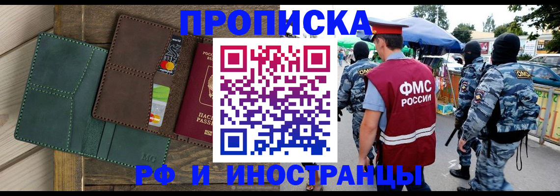 временная регистрация госуслуги в Мытищах